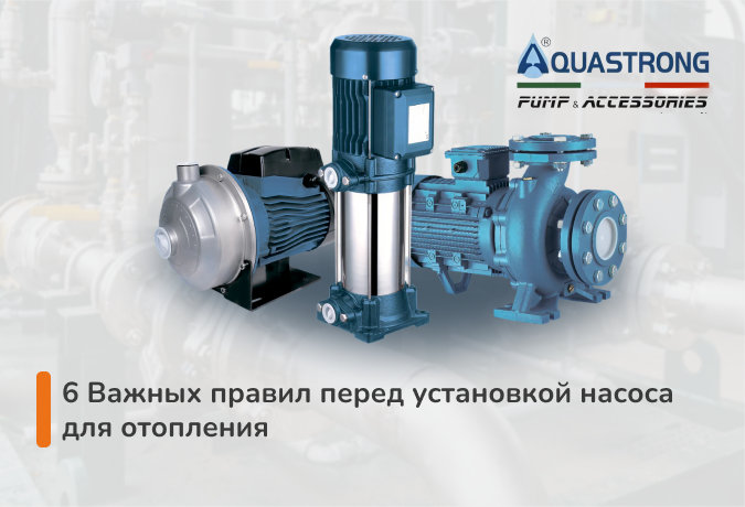 aquastrong.png