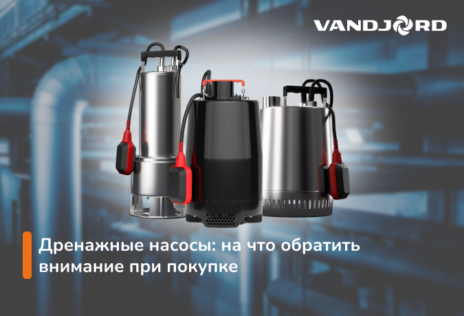 vandzhord.png