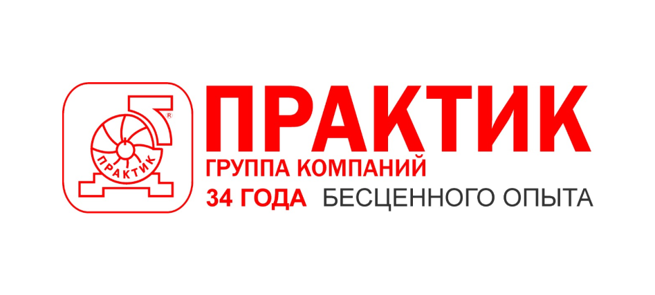 Практик