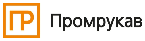 Промрукав