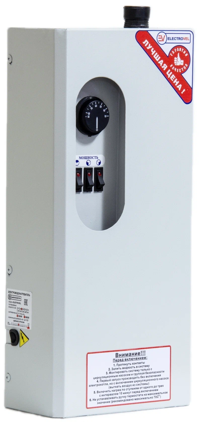 Котел электрический ЭВПМ ElectroVel - 3 кВт. МПУ (220) купить с доставкой по РФ