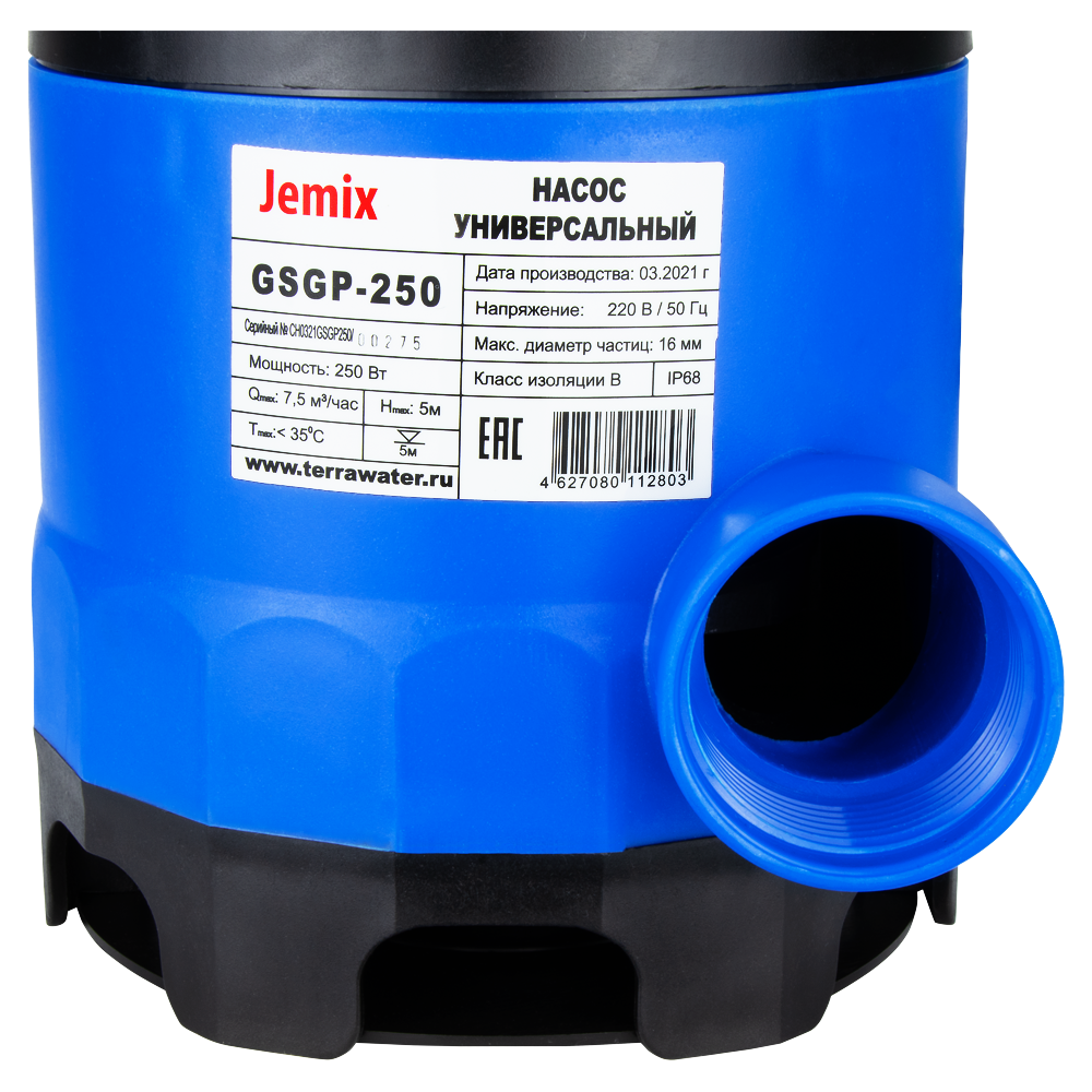 Насос дренажный Jemix GSGP-250 купить по цене 3227 руб.