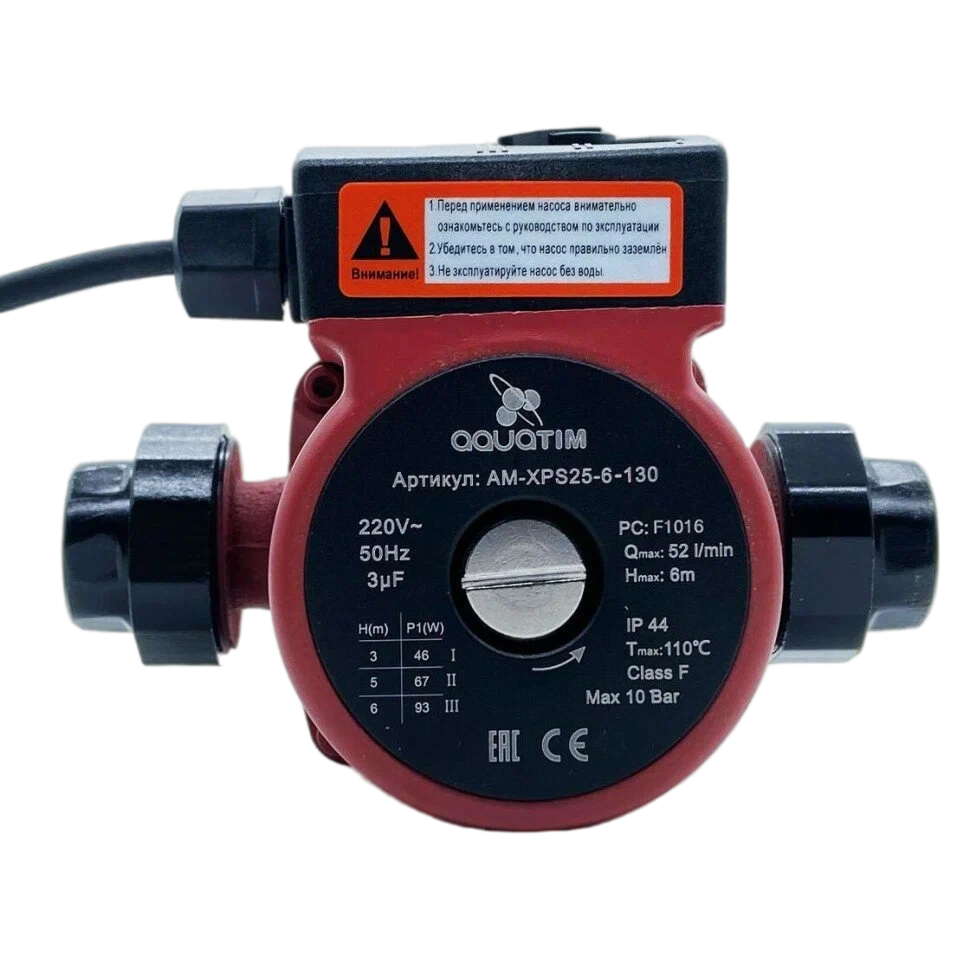 Циркуляционный насос Aquatim AM-XPS25-6-130 6 м, 1 1/2", 130 мм