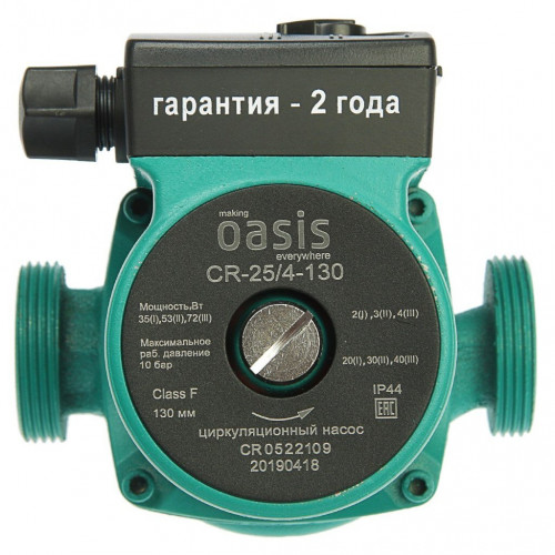 Насос циркуляционный Oasis C-25/4-130 заказать со складов по всей России