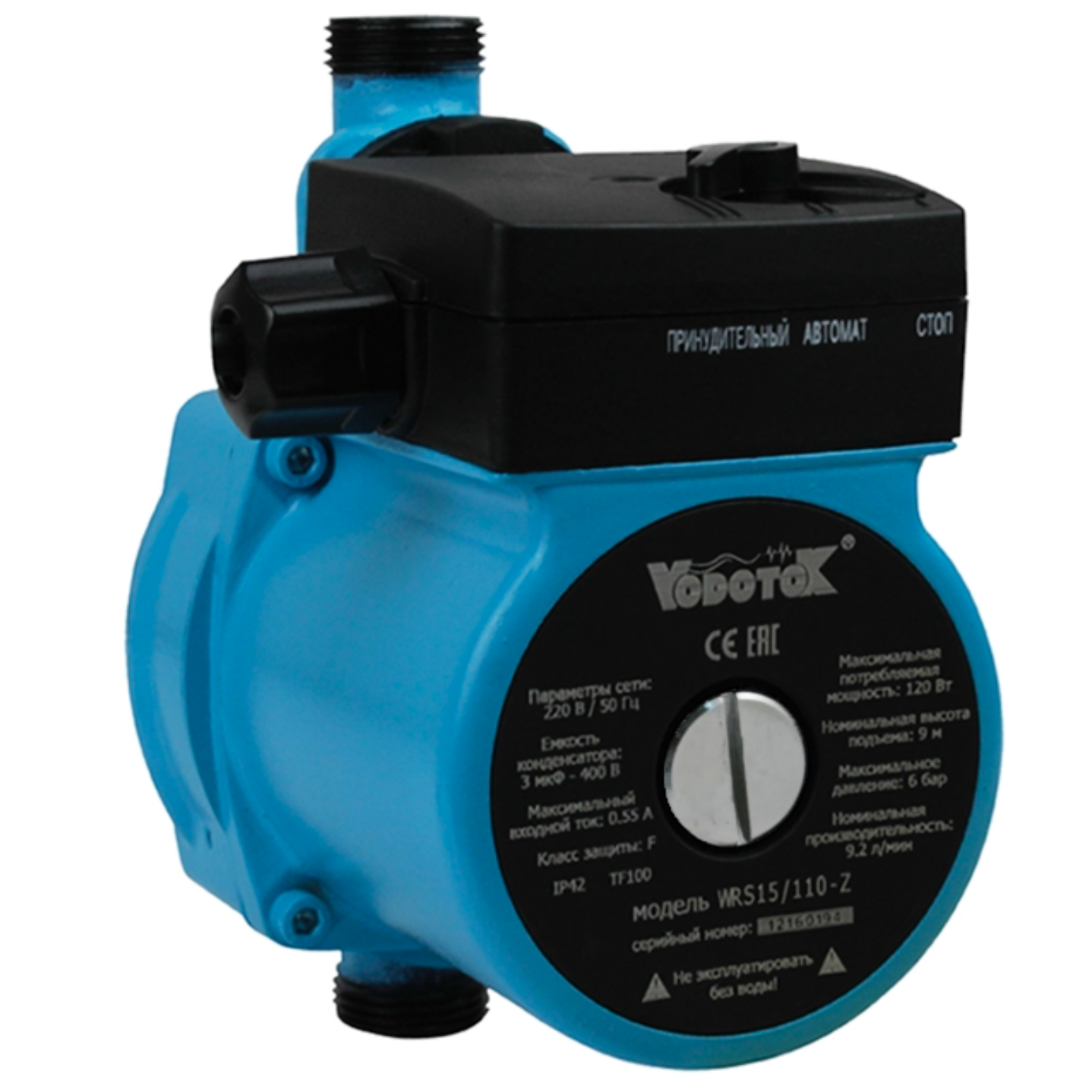 Насос повышения давления Vodotok WRS20/130-Z-BR