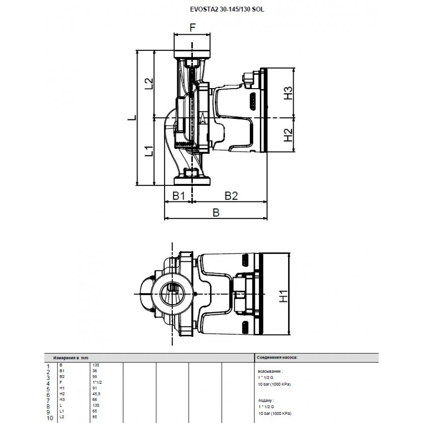 Насос циркуляционный бытовой DAB EVOSTA2 30-145/130 SOL PWM заказать со складов по всей России