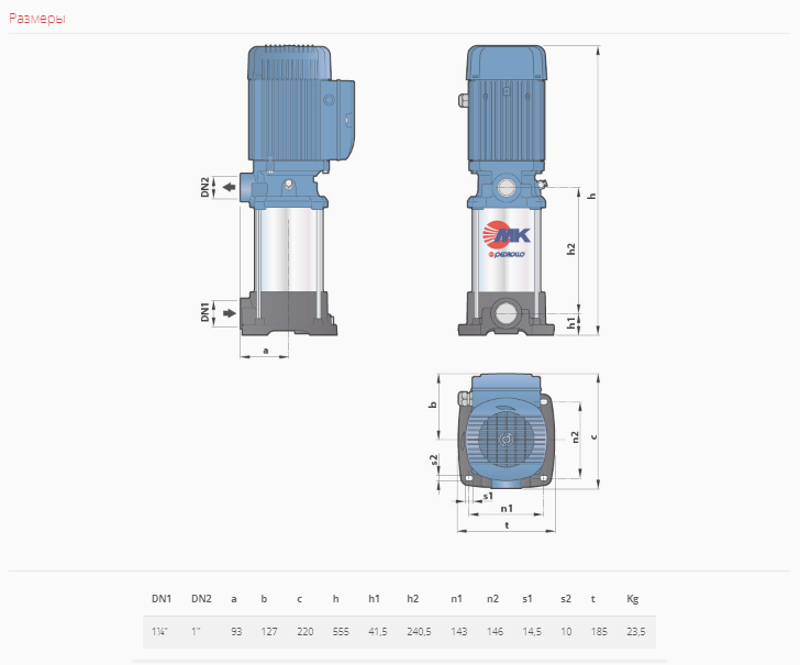Насос Pedrollo MK 5/7 заказать со складов по всей России