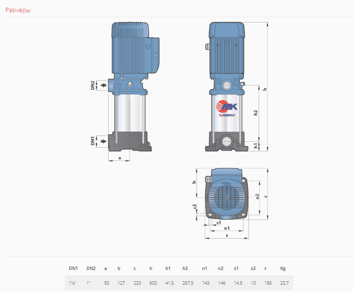 Насос Pedrollo MK 5/8 заказать со складов по всей России