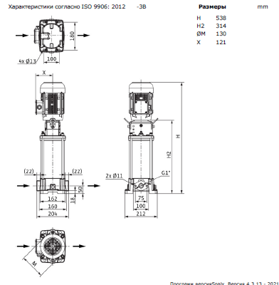 Насос Wilo HELIX FIRST V 403-5/16/E/S/400-50 купить по цене 189207 руб.