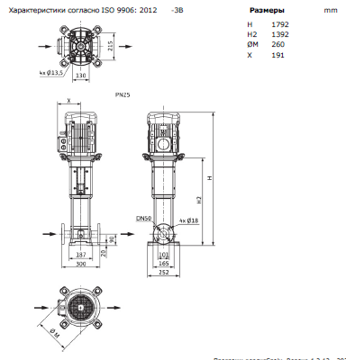 Насос Wilo HELIX V 615-1/16/E/S/400-50 купить по цене 360305 руб.