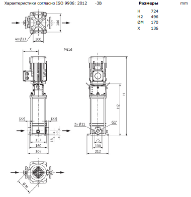 Насос Wilo HELIX V 409-1/16/E/S/400-50 купить по цене 228831 руб.