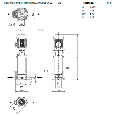 Насос Wilo HELIX V 611-1/16/E/S/400-50 купить по цене 302060 руб.