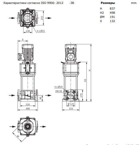 Насос Wilo HELIX V 2202-1/16/E/KS/400-50 купить по цене 397865 руб.