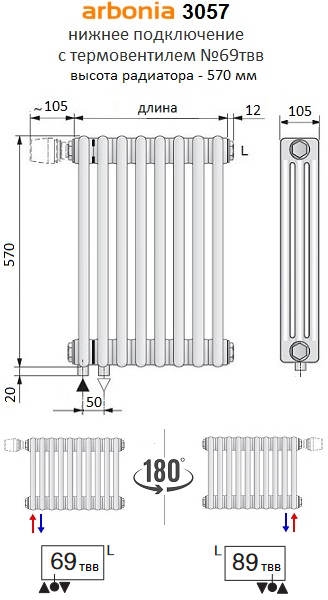 Радиатор Arbonia 3037/10 № 69 твв RAL 9016, 1/2" заказать со складов по всей России