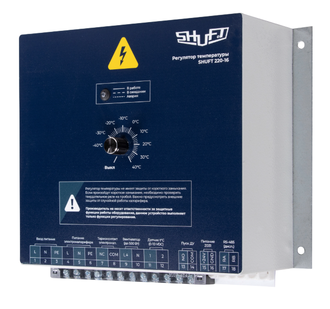 Регулятор температуры SHUFT 220-16 (220В, 16А, 3 кВт)