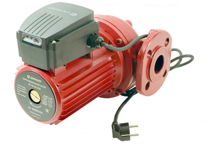 Циркуляционный насос Unipump PF 40-90 250 3-х скоростной