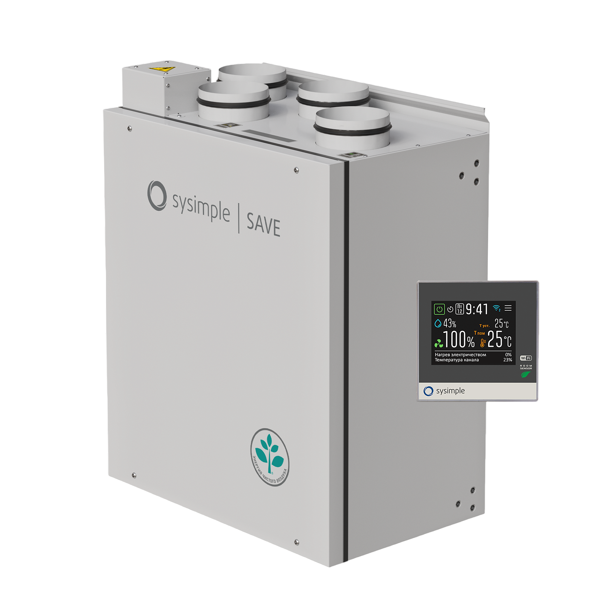 Приточно-вытяжная вентиляционная установка Sysimple SAVE VTR 150 R 1000W