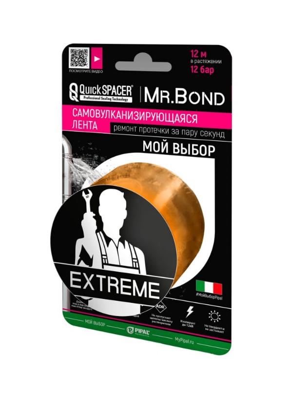 Лента универсальная Mr.Bond для оперативного ремонта течи 50 мм*3 м*0,5 мм оранжевый QS EXTREME XL
