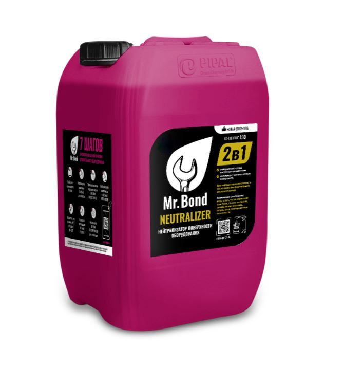 Реагент для нейтрализации остаточной кислотности Mr.Bond® NEUTRALIZER 20 кг