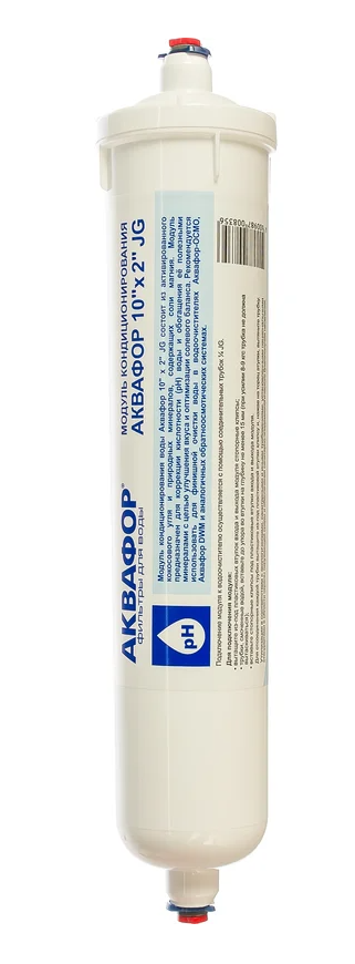 Модуль кондиционирования воды Аквафор 10" x 2" JG купить с доставкой по РФ