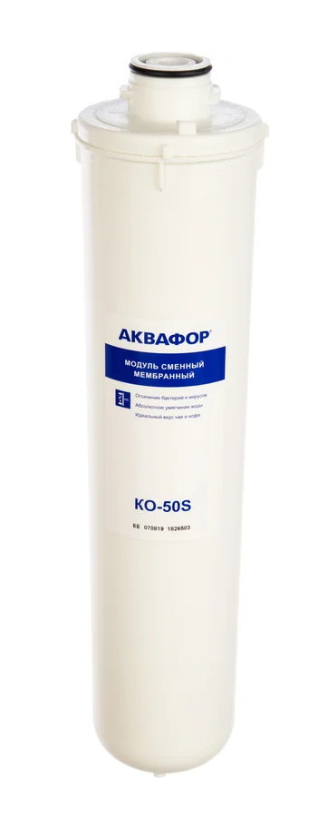 Модуль сменный мембранный Аквафор КО-50S
