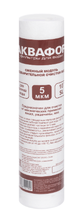 Элемент фильтрующий Аквафор ЭФГ (10SL – 5 мкм для горячей воды) купить с доставкой по РФ