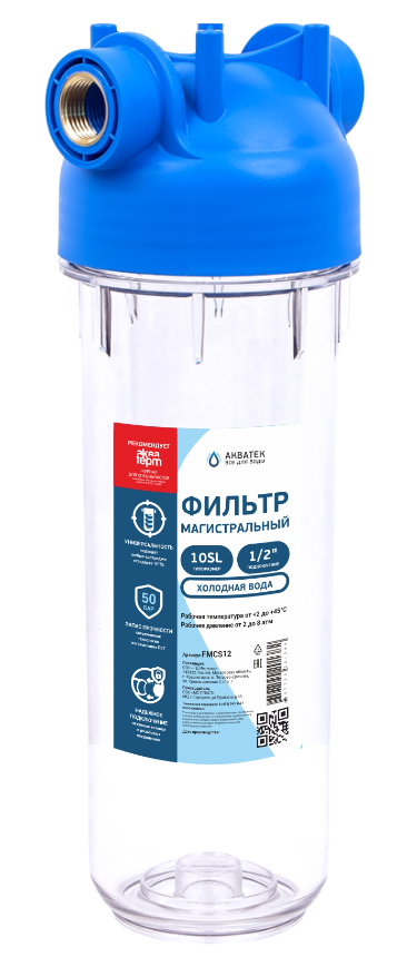 Фильтр магистральный для холодной воды, без картриджа (прозрачный корпус ПЭТ 10") 1/2" Акватек
