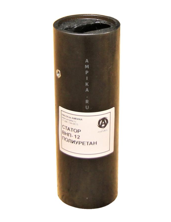 Статор к ВНП-12 (полиуретан)