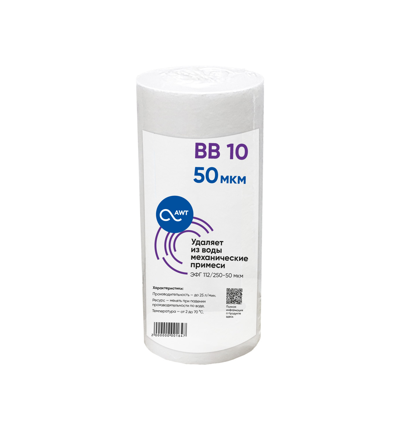 Картридж механической очистки AWT ЭФГ 112/250-5 (BB10) купить с доставкой по РФ