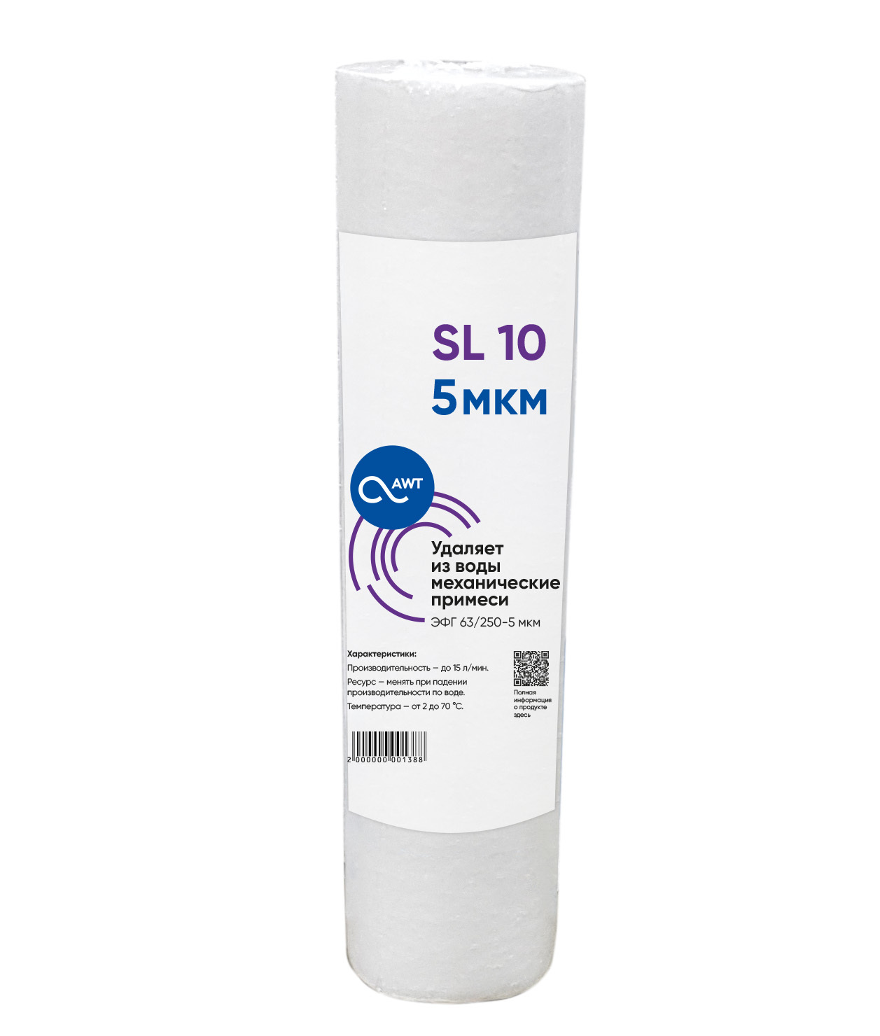 Картридж механической очистки AWT ЭФГ 63/250-10 "Г" (SL10) купить с доставкой по РФ