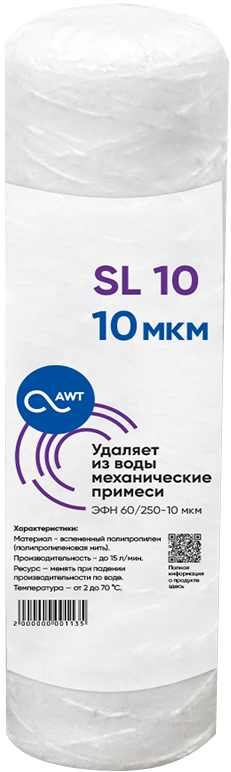 Картридж намоточный мех. очистки AWT ЭФН 60/250-10 (SL10) купить с доставкой по РФ