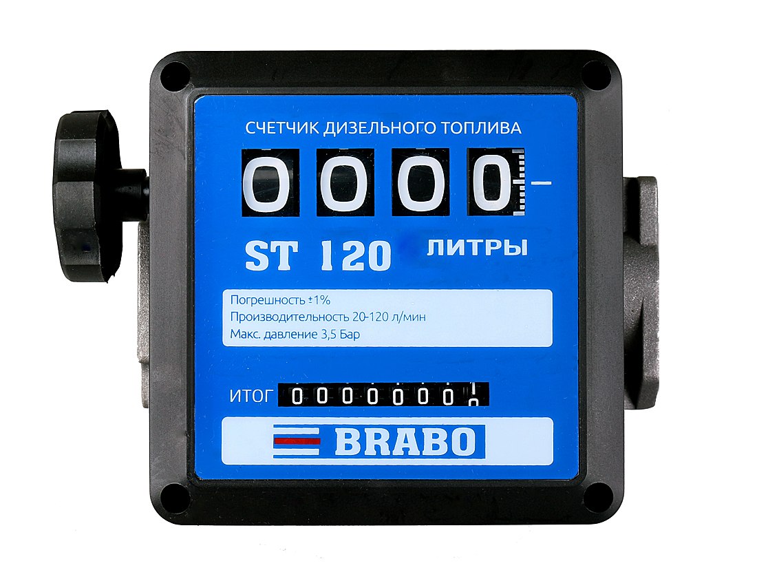 Счетчик дизельного топлива Brabo ST 120