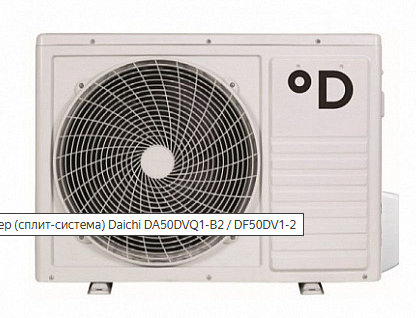 Сплит-система Daichi DA50DVQ1-B2/DF50DV1-2, черная заказать со складов по всей России