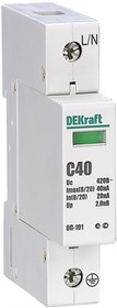 Ограничитель перенапряжения однополюсный Dekraft ОП-101 1п 40кА С 420В