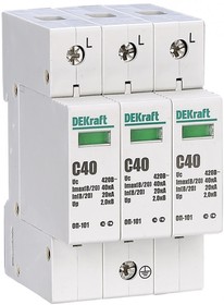 Ограничитель перенапряжения трехполюсный Dekraft ОП-101 3п 40кА C