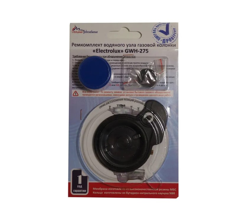 Ремкомплект газовой колонки Electrolux GWH 11 NanoPlus 2.0 
