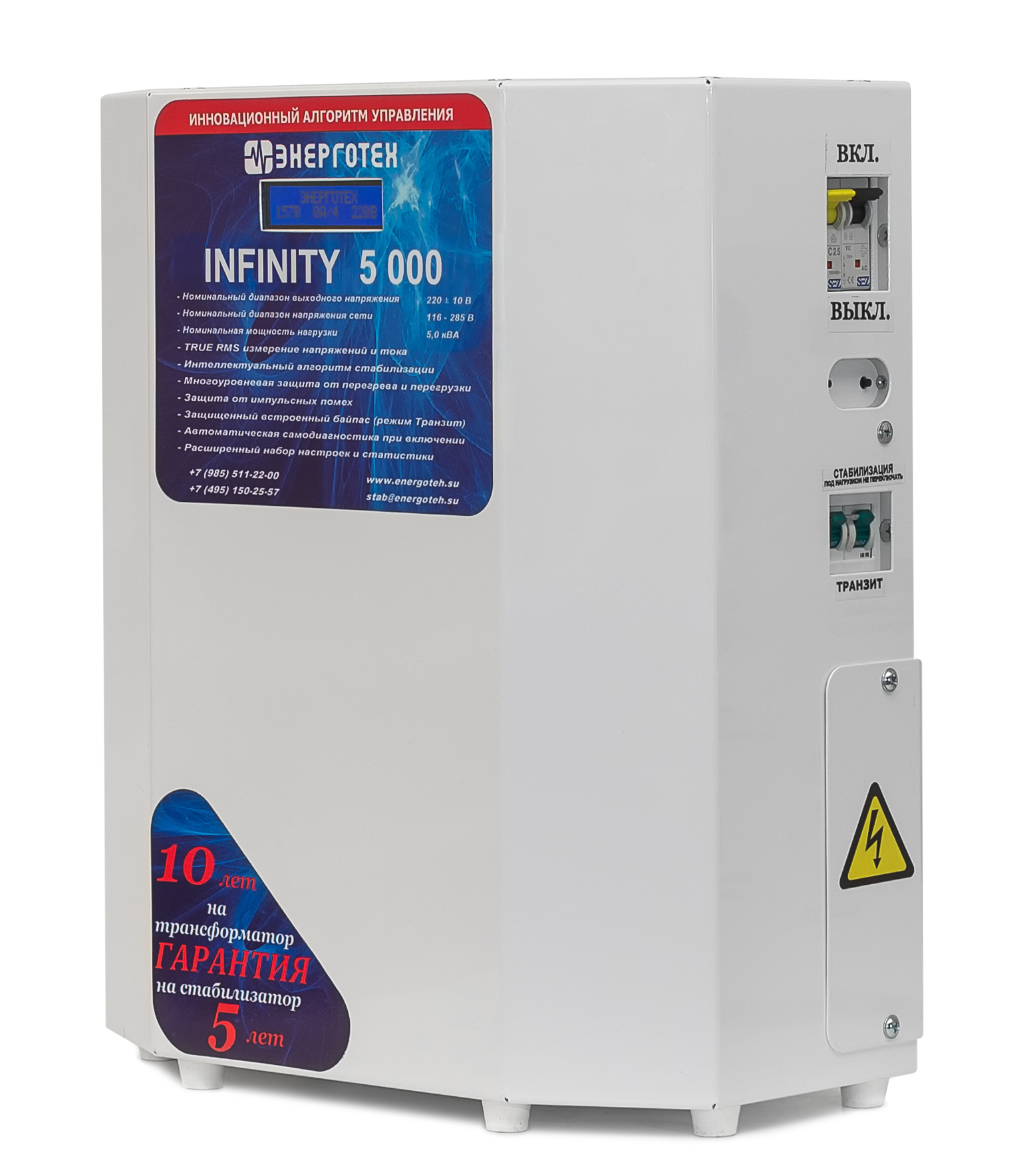 Стабилизатор напряжения Энерготех INFINITY 9000 купить с доставкой по РФ