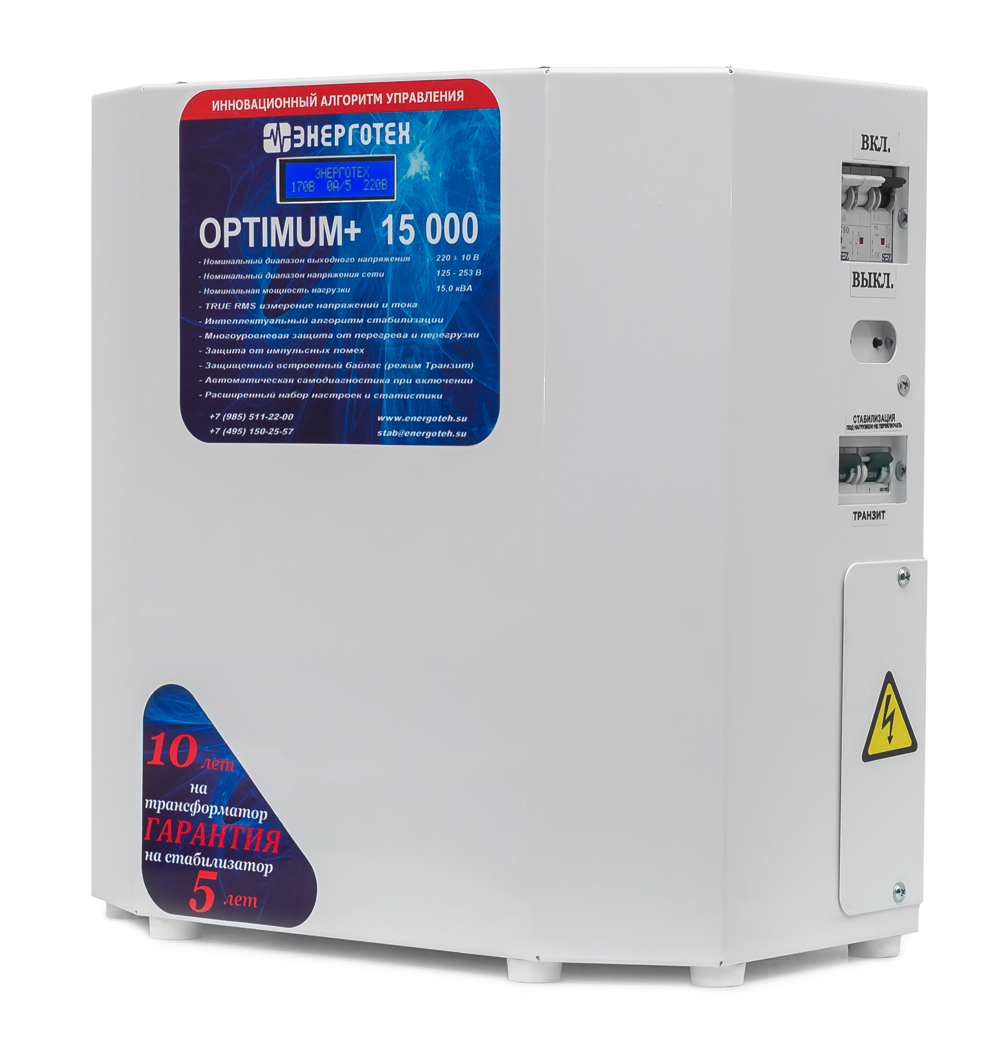 Стабилизатор напряжения Энерготех OPTIMUM+ 15000