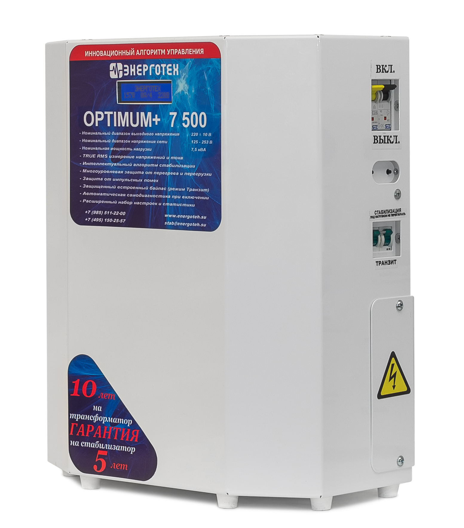 Стабилизатор напряжения Энерготех OPTIMUM+ 7500