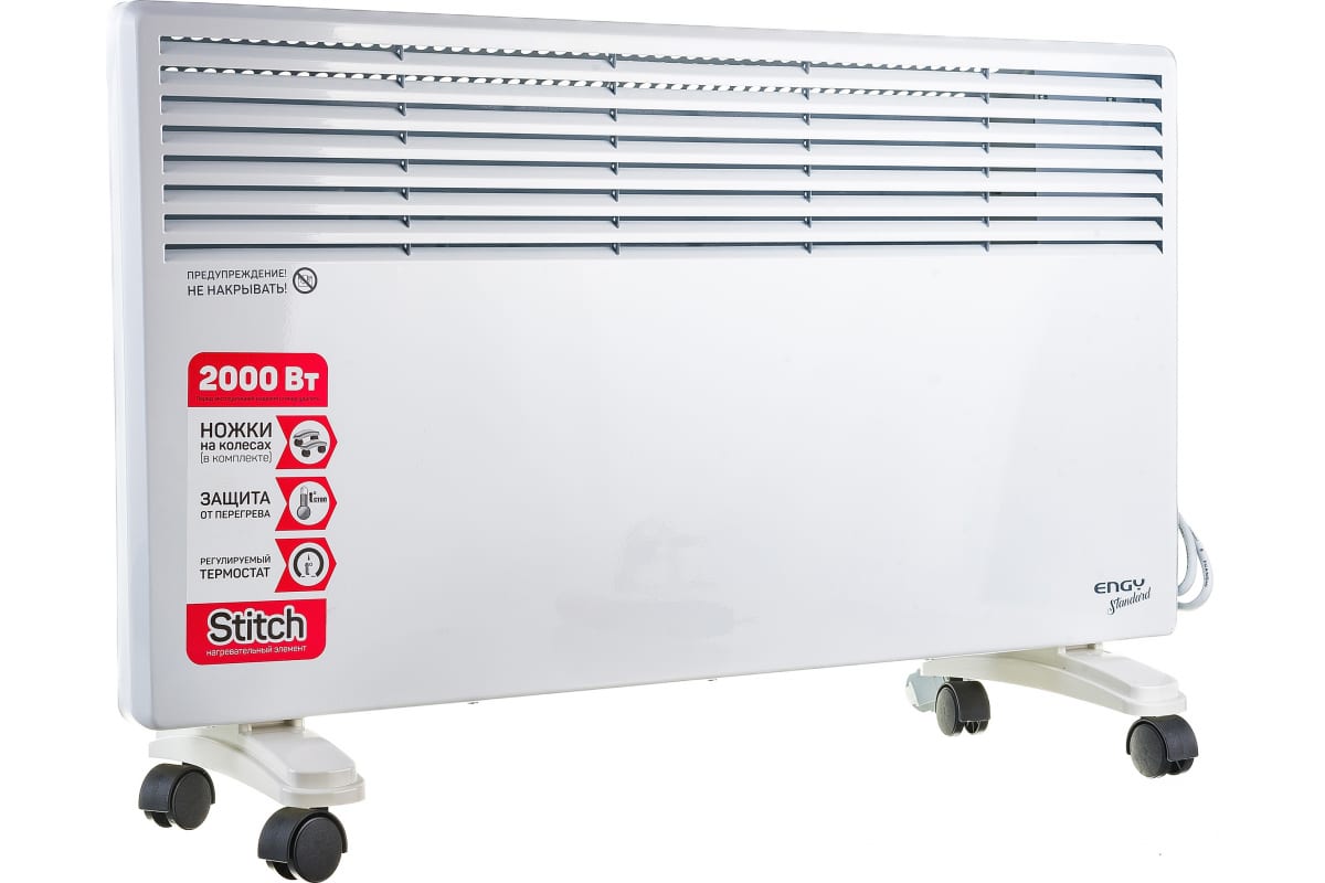 Конвектор Engy Standard EN-2000 2000W механический термостат