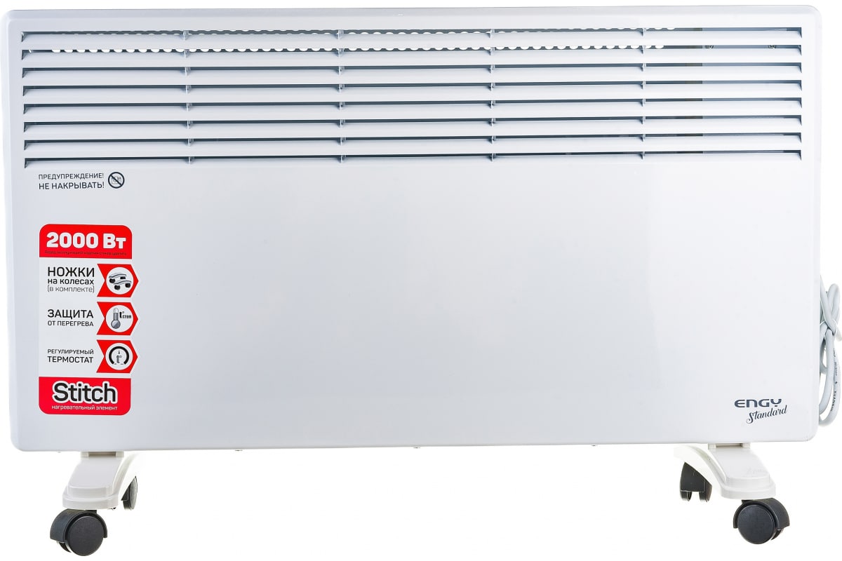 Конвектор Engy Standard EN-2000 2000W механический термостат заказать со складов по всей России