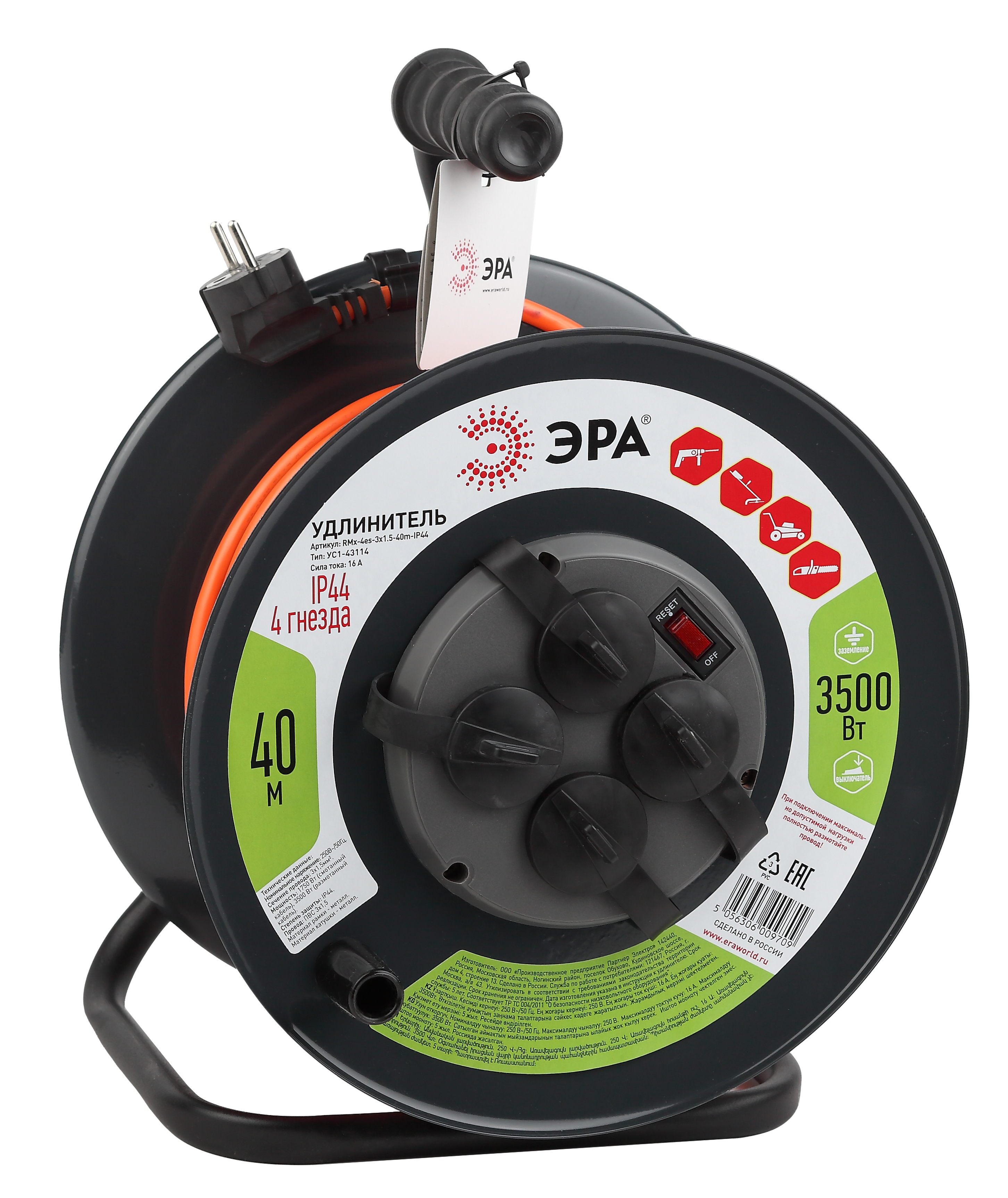 Удлинитель силовой ЭРА RMx-4es-3x1.5-40m-IP44