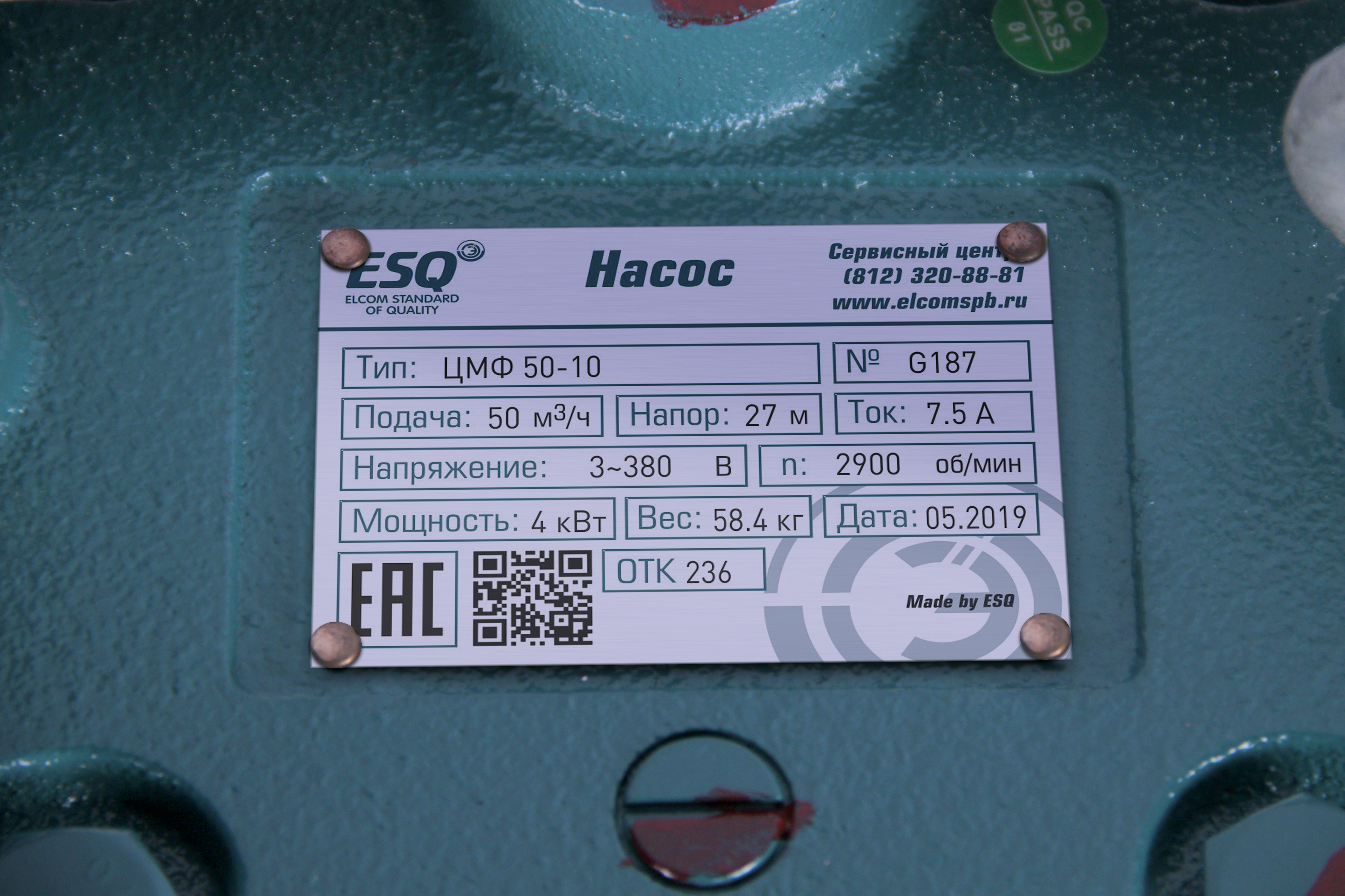 Насос ESQ ЦМФ 85-14 реж. оформить заказ с доставкой с ближайшего склада