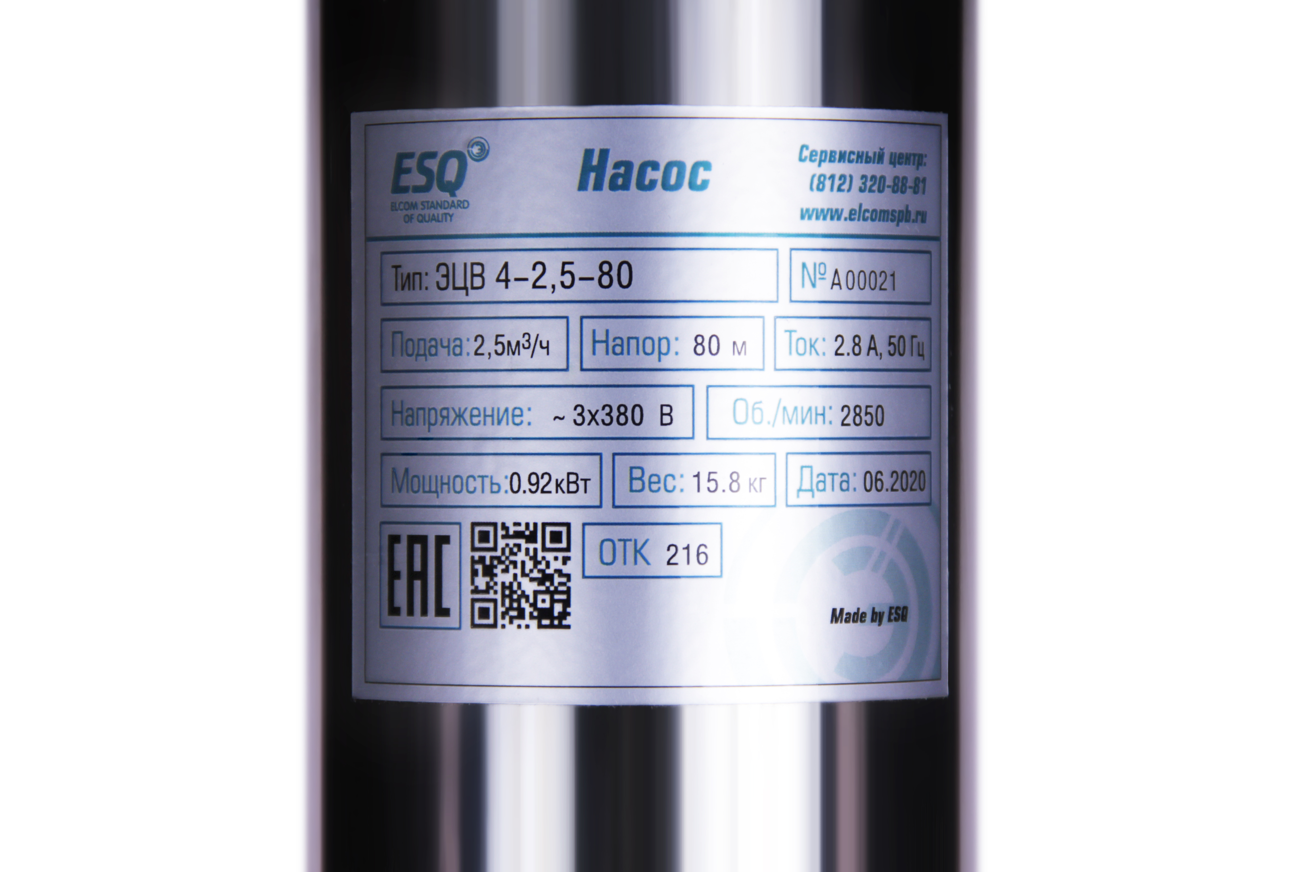 Насос скважинный ESQ ЭЦВ 4-2,5-120 купить по цене 43845 руб.