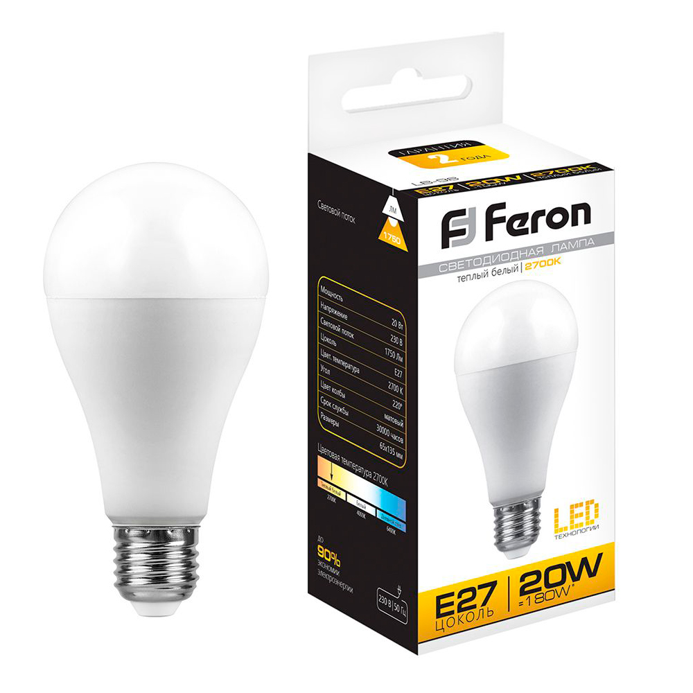 Лампа светодиодная Feron E27 20W 2700K Шар Матовая LB-98 25787