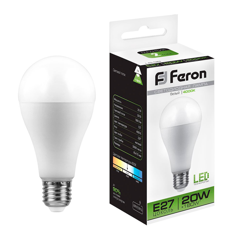 Лампа светодиодная Feron E27 20W 4000K Шар Матовая LB-98 25788