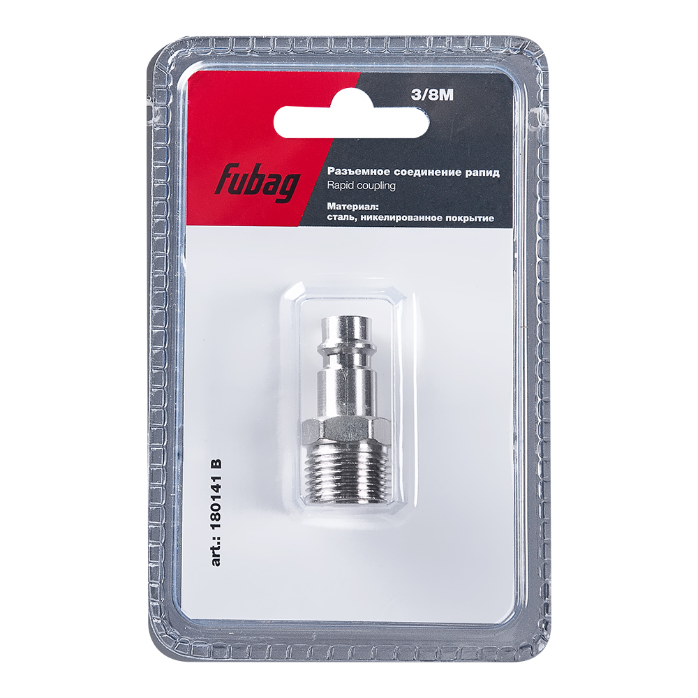 Переходник FUBAG 3/8"M наружная резьба (штуцер)