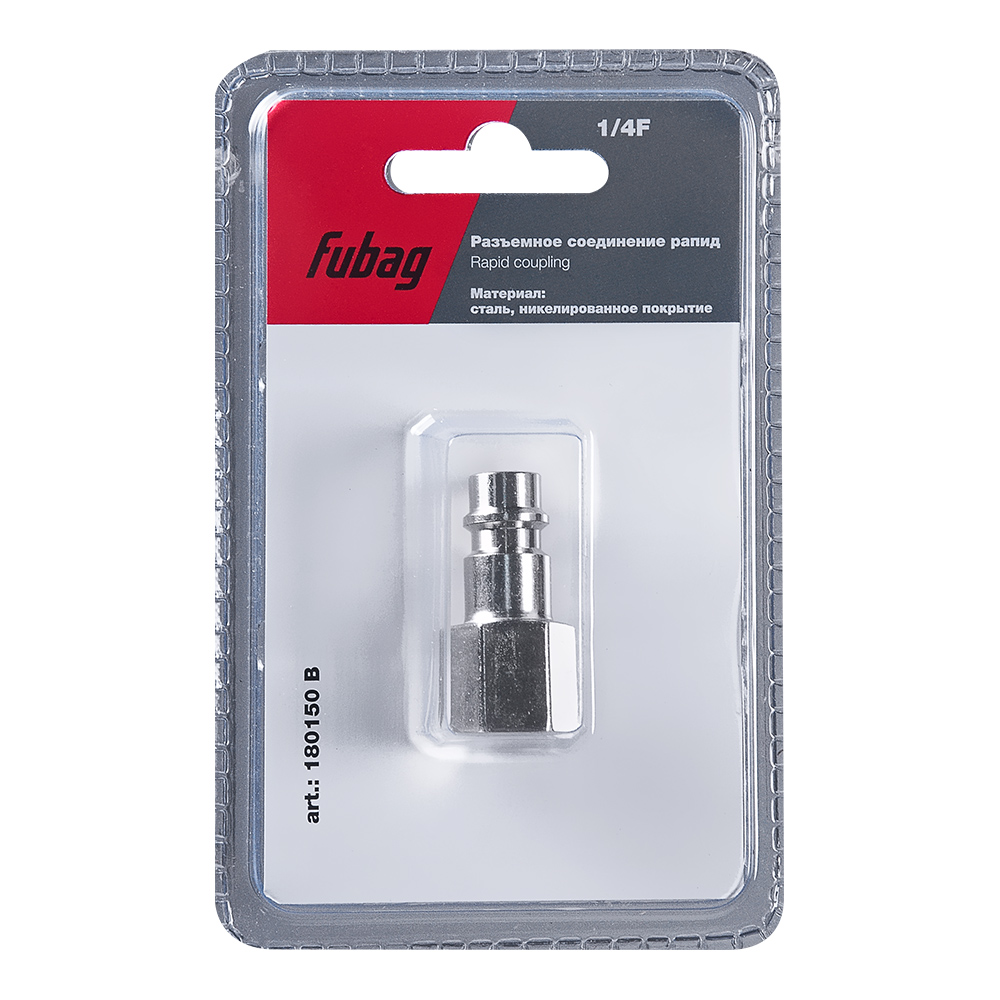 Переходник FUBAG 1/4"F внутренняя резьба (штуцер)