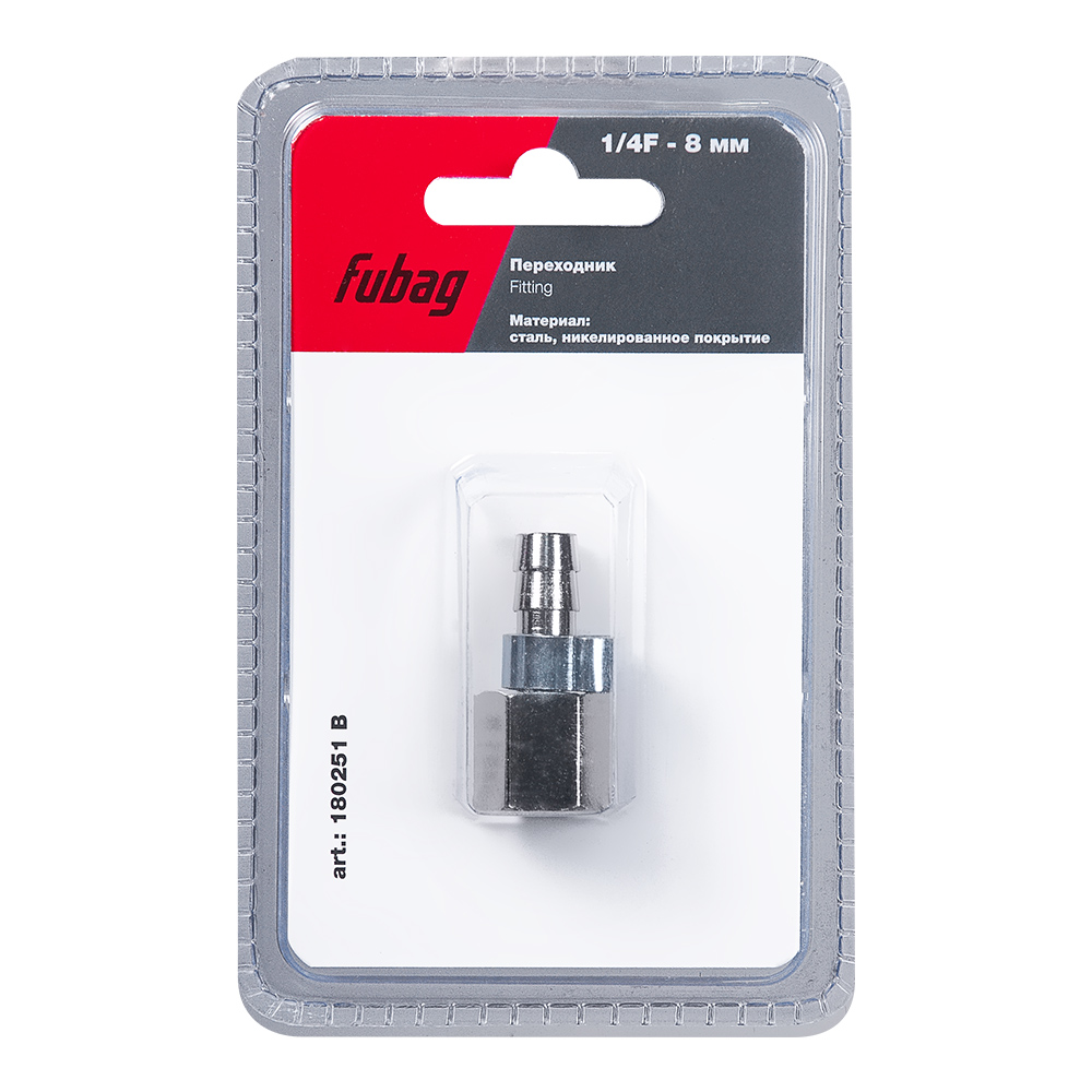 Переходник FUBAG 1/4"F на елочку 8мм с обжим. кольц. 8х13мм