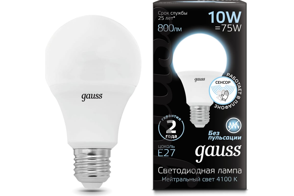 Лампа светодиодная Gauss A60 Black 10Вт A60 грушевидная 4100К E27 800лм с датчиком движения